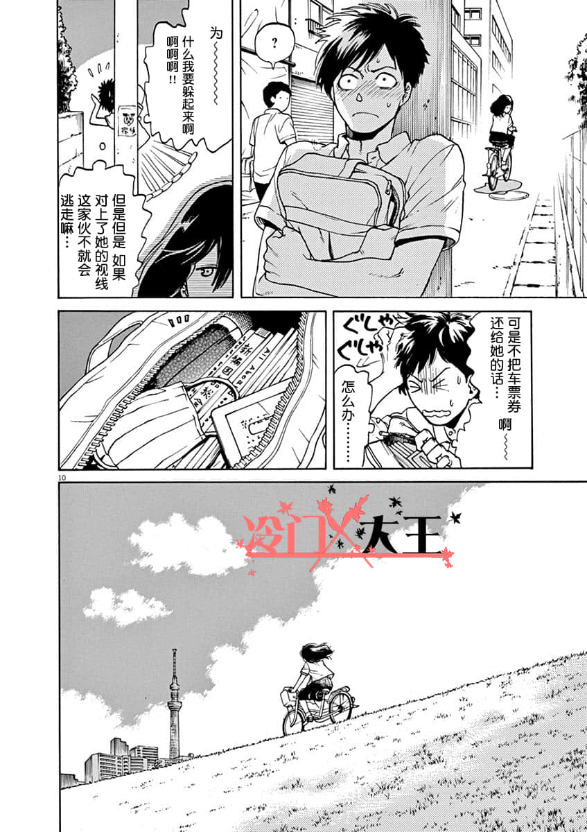第 10 页