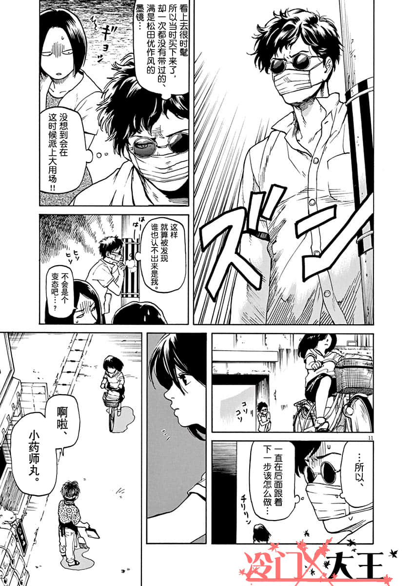 第 11 页