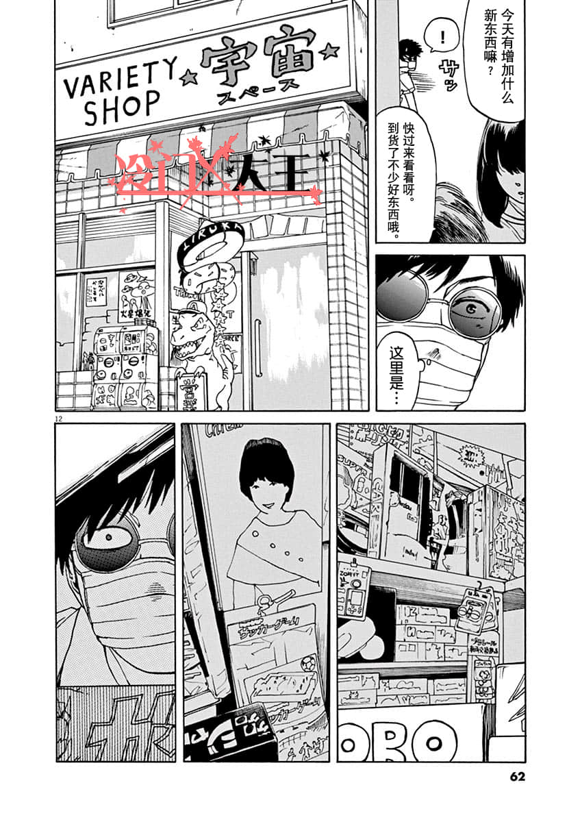 第 12 页