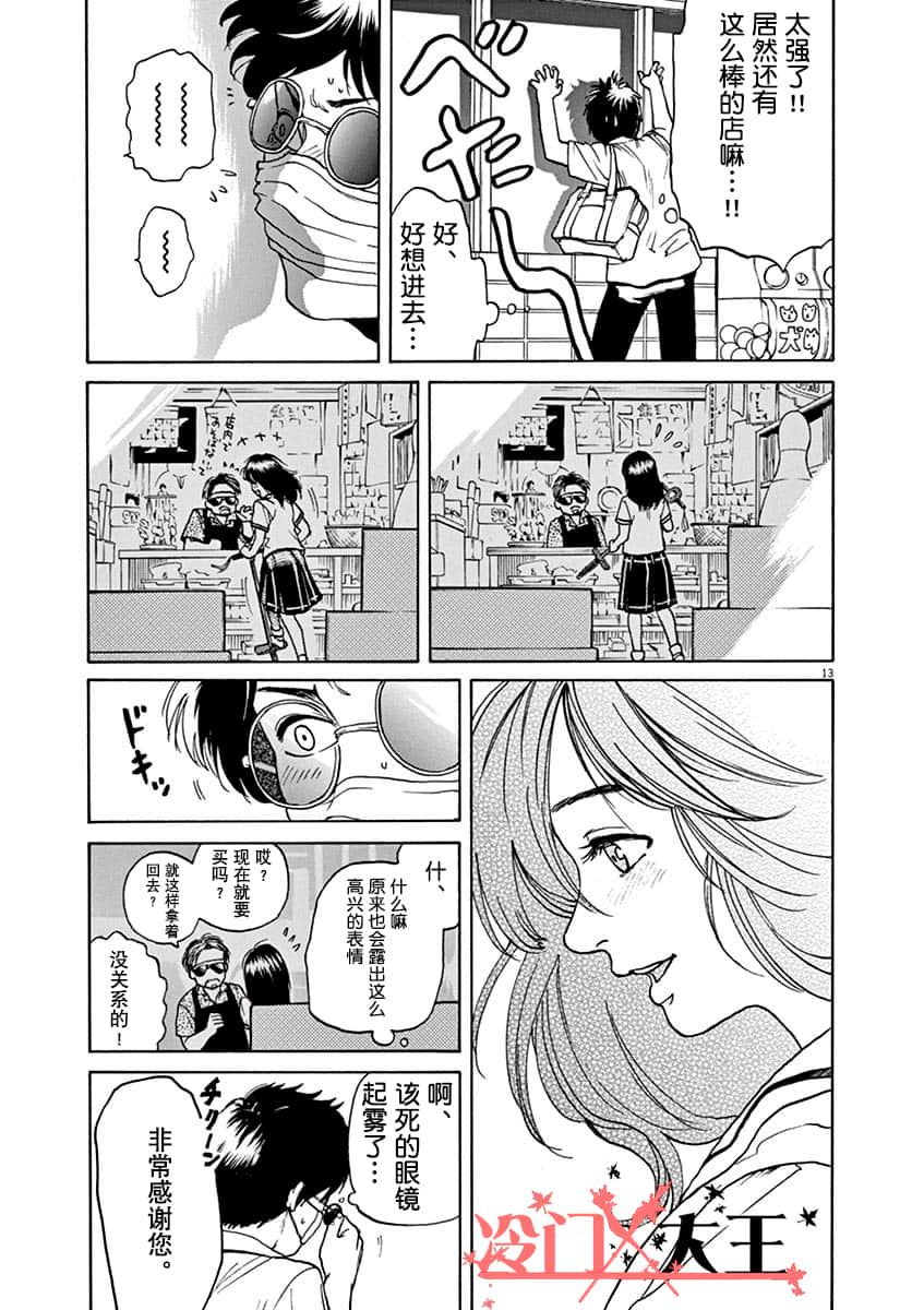 第 13 页