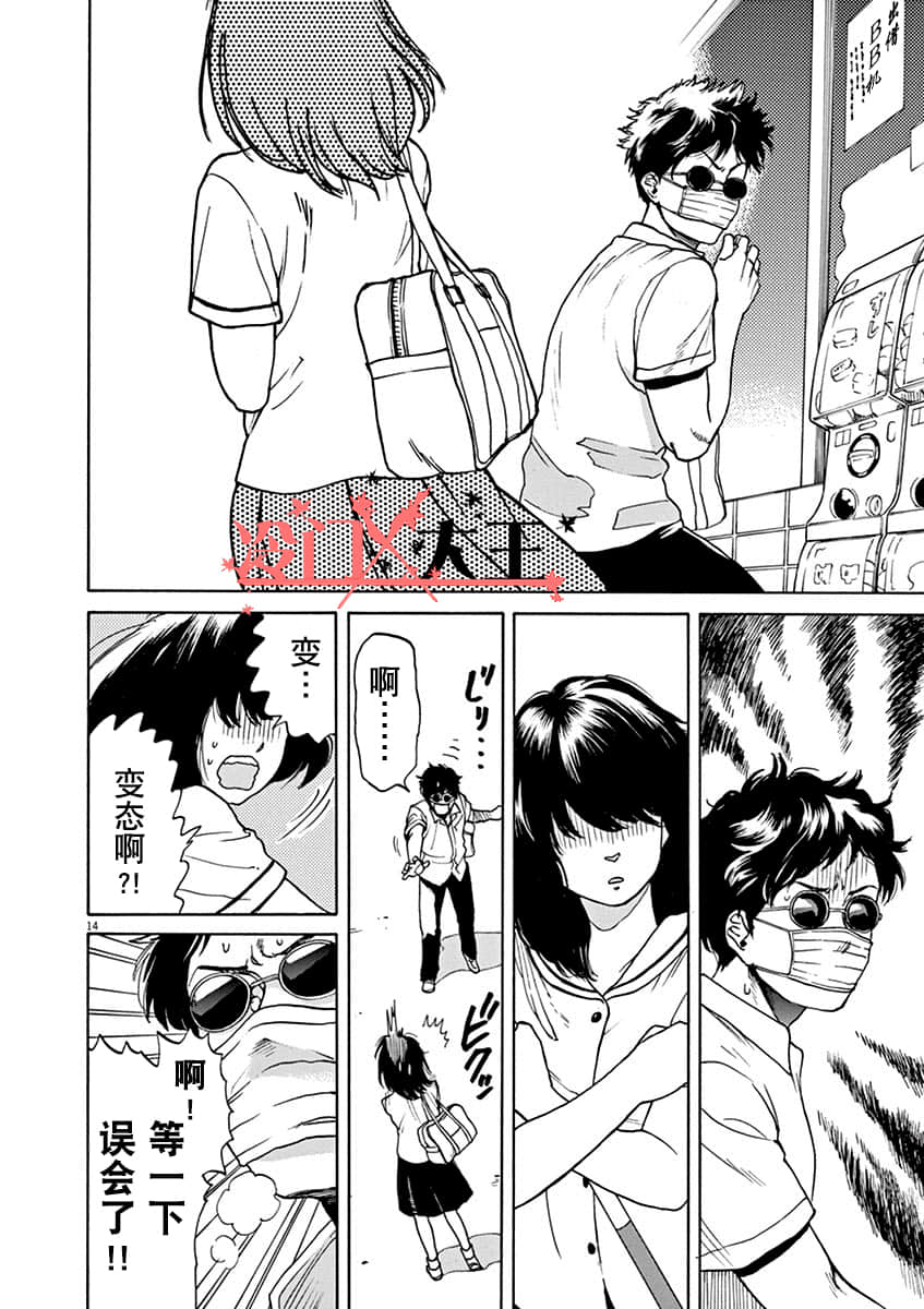 第 14 页