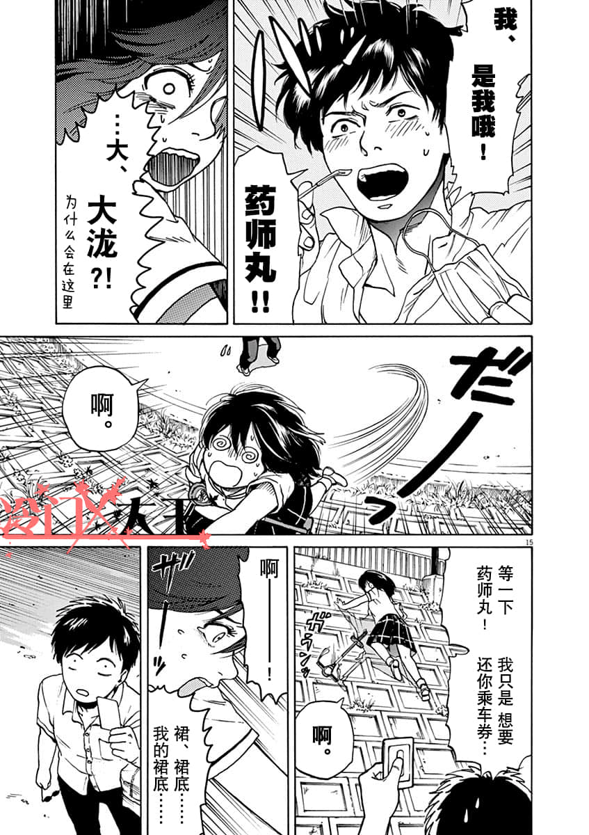 第 15 页