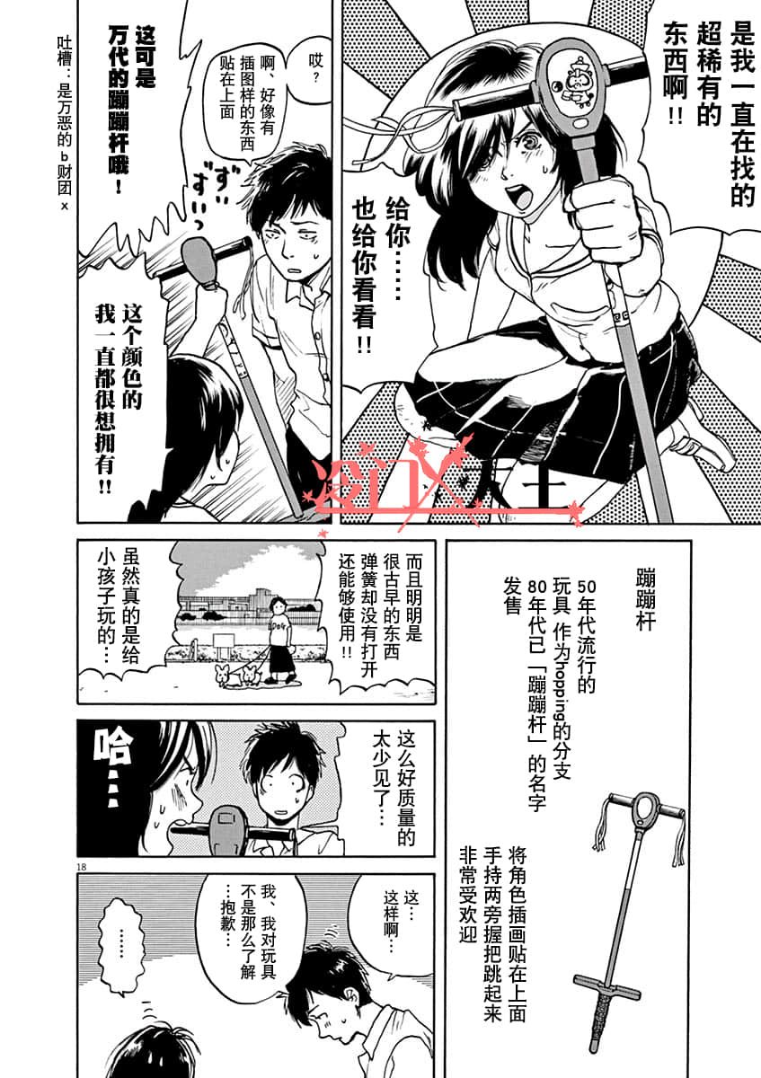 第 18 页