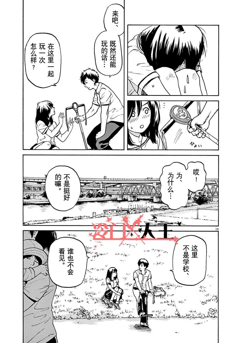 第 19 页