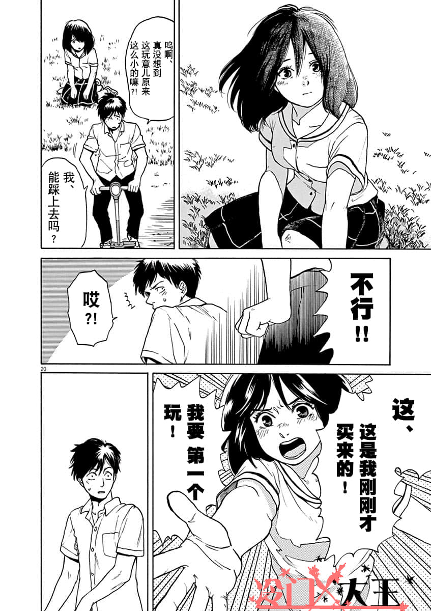 第 20 页