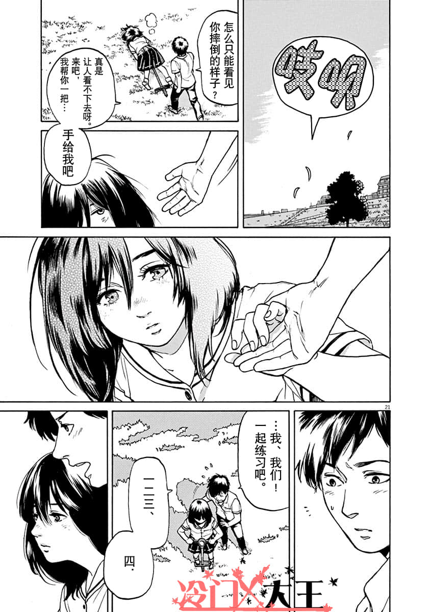 第 21 页