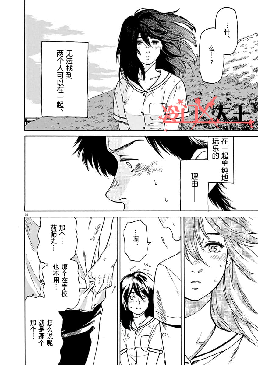 第 25 页