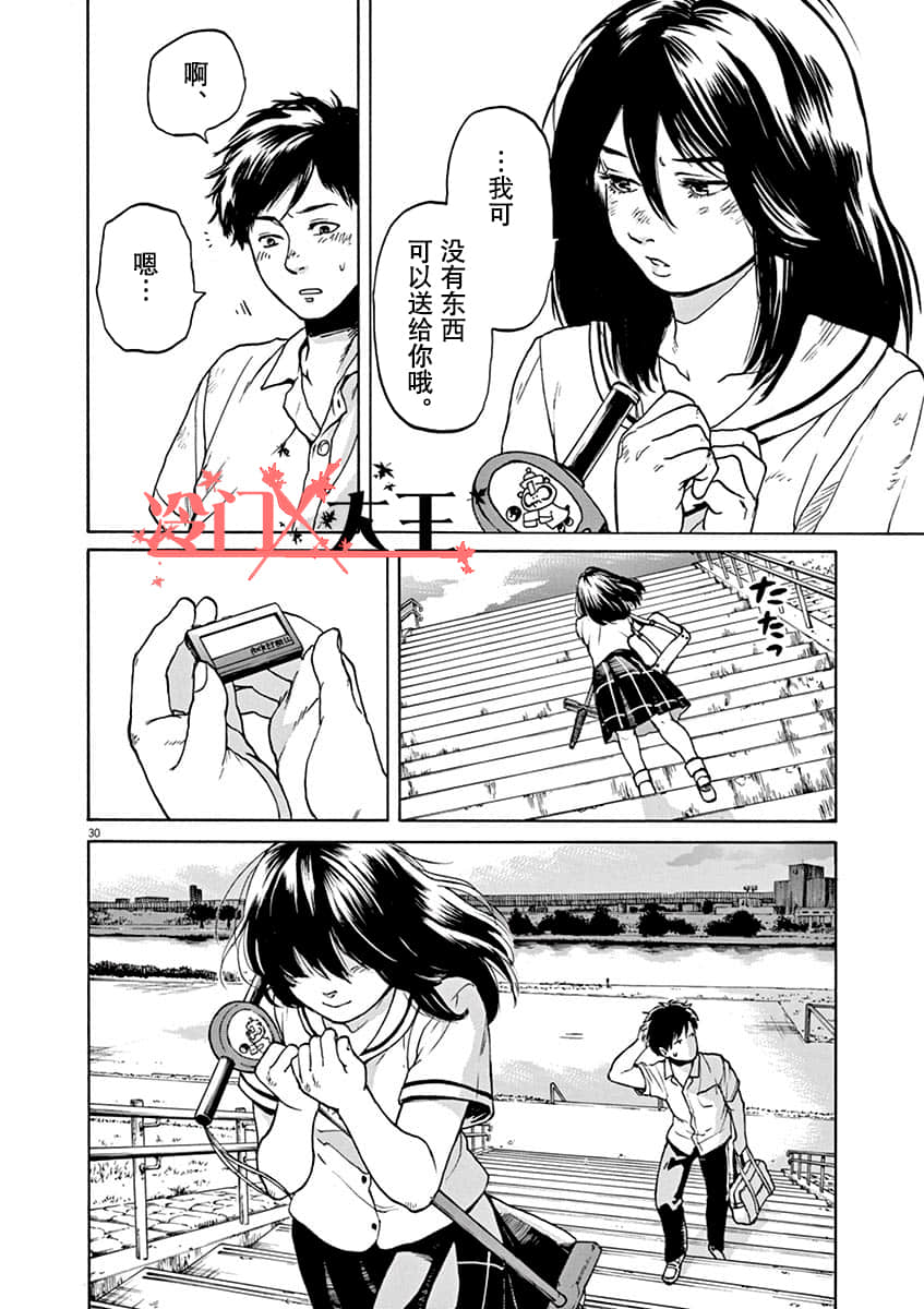 第 29 页