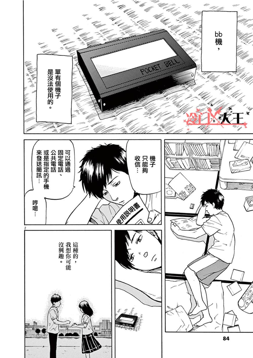 Page 2