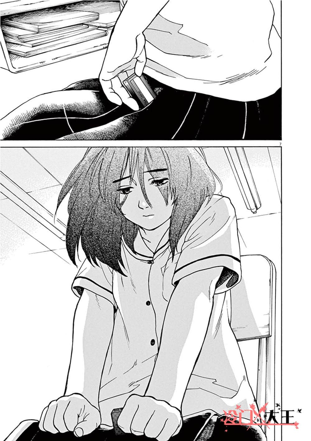 Page 7