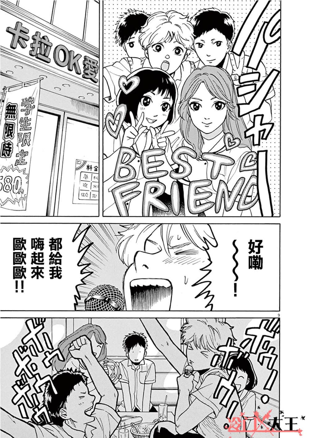 Page 9