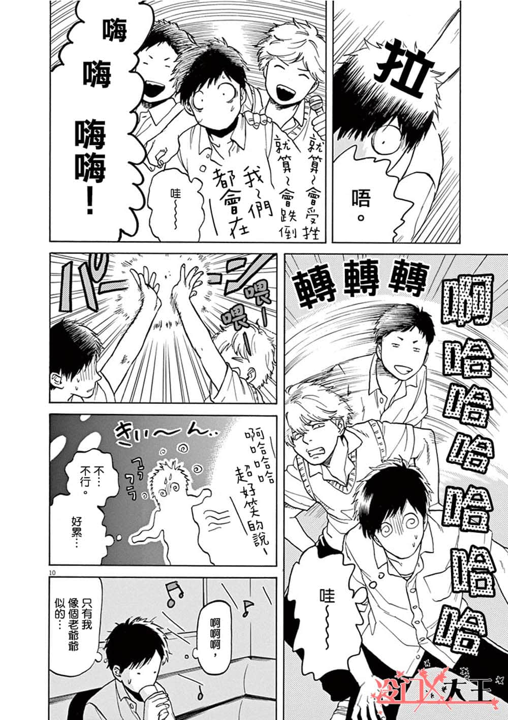 Page 10