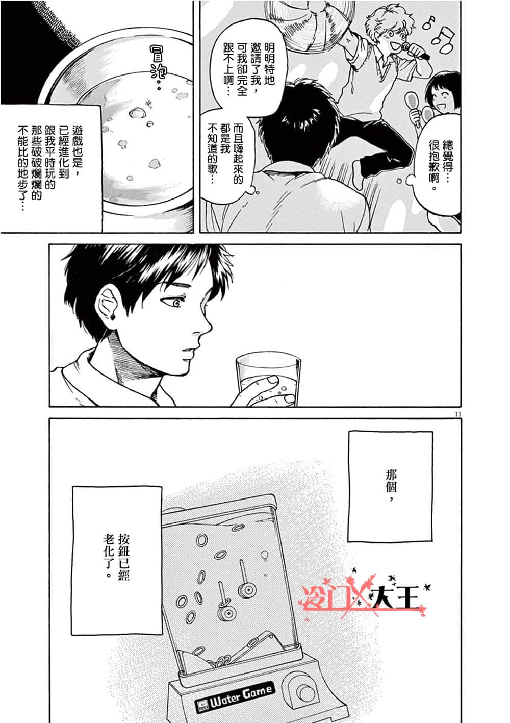 Page 11