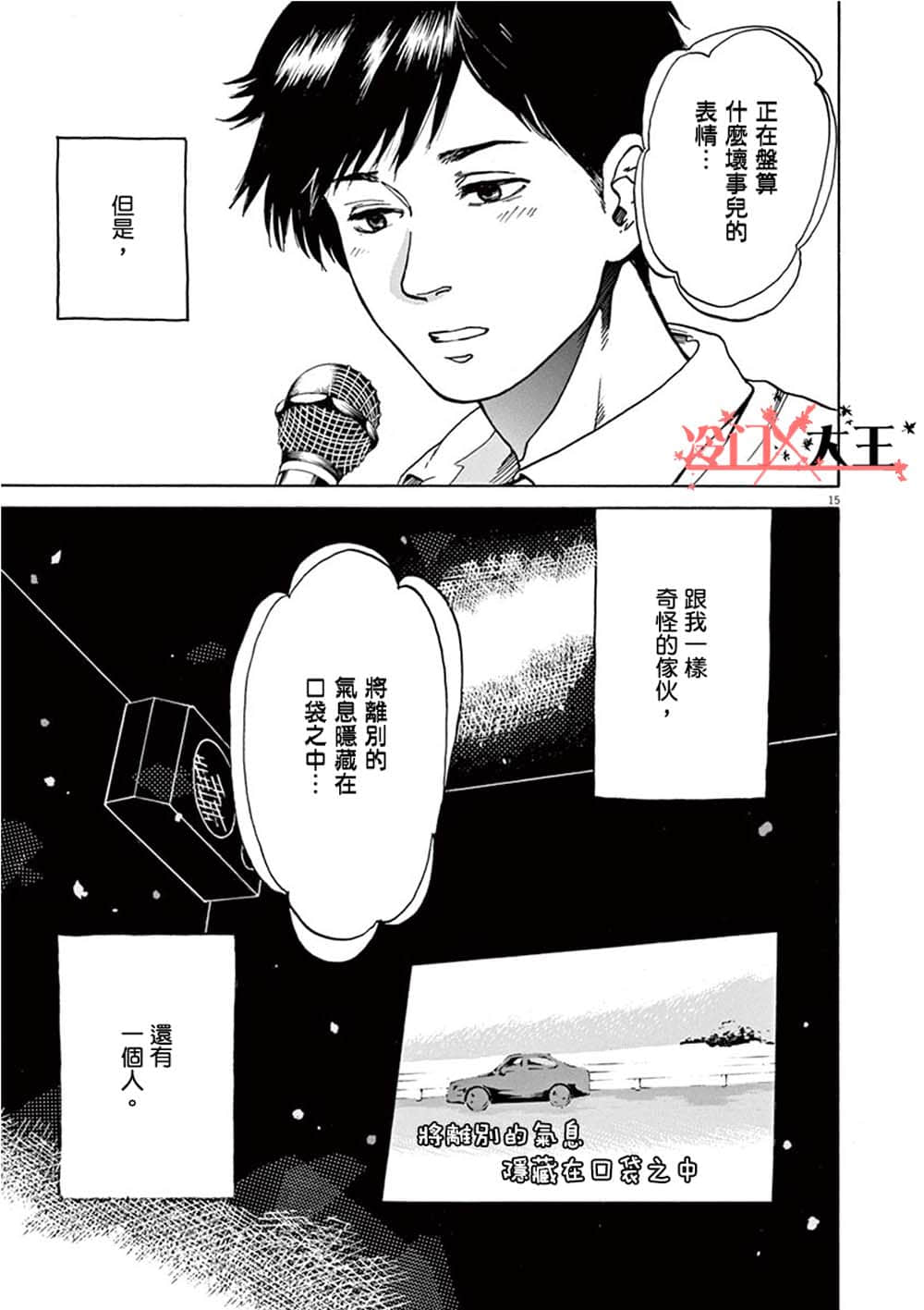 Page 15