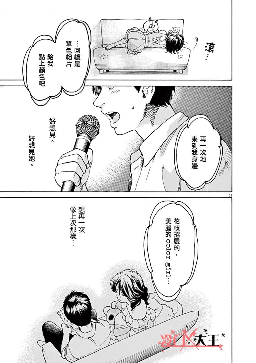 Page 17