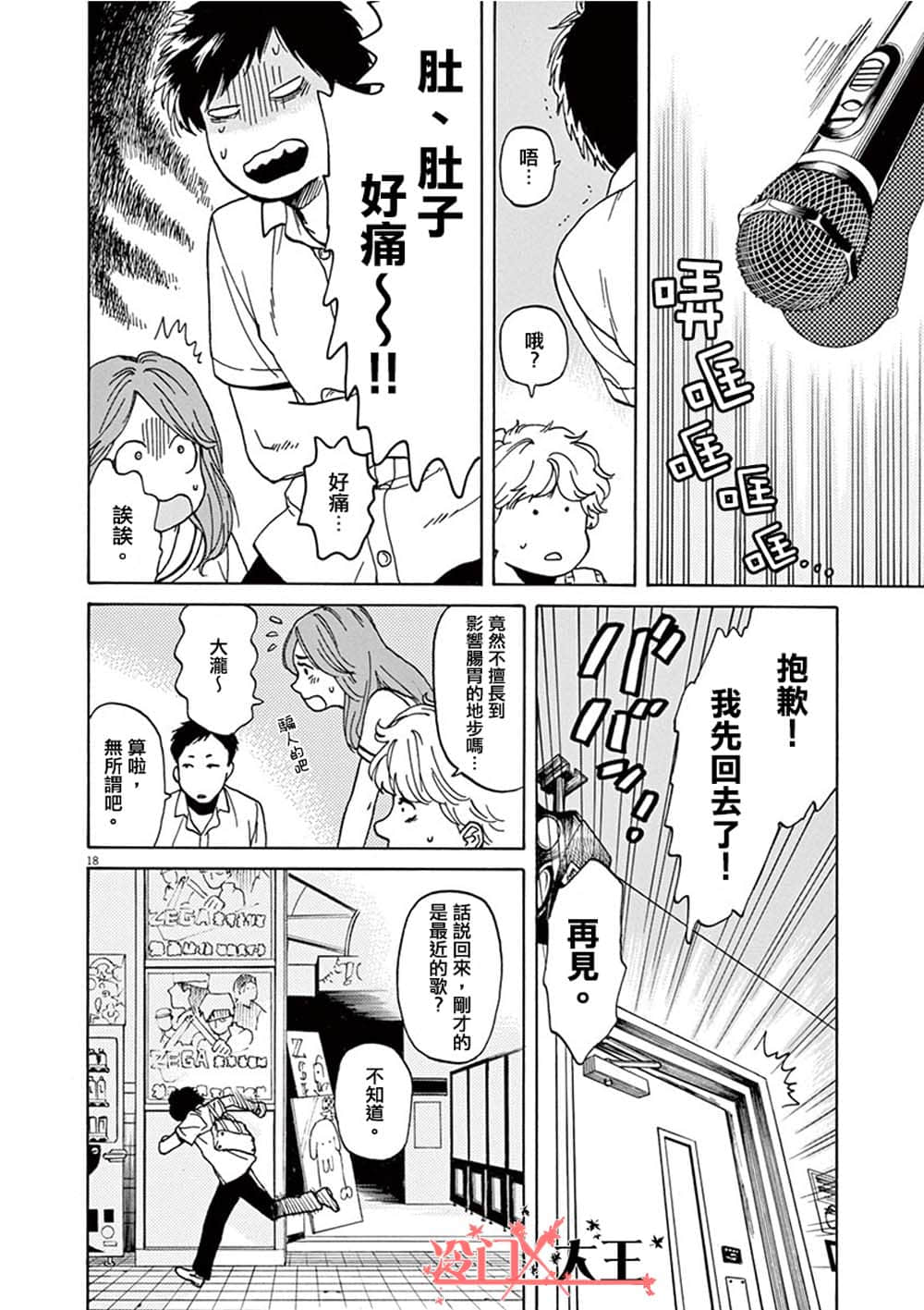 Page 18