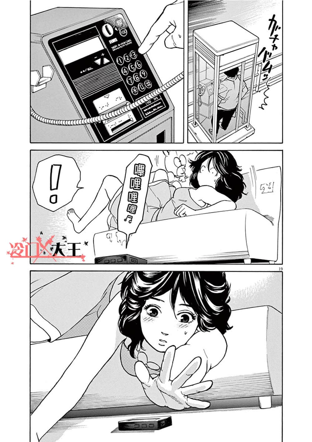 Page 19