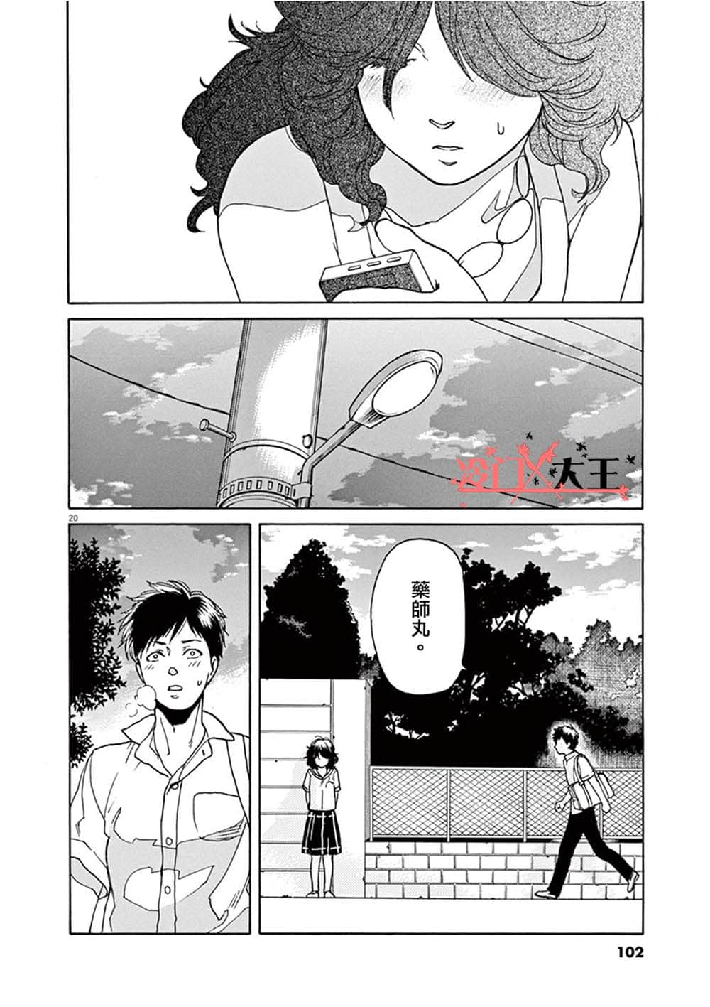 Page 20