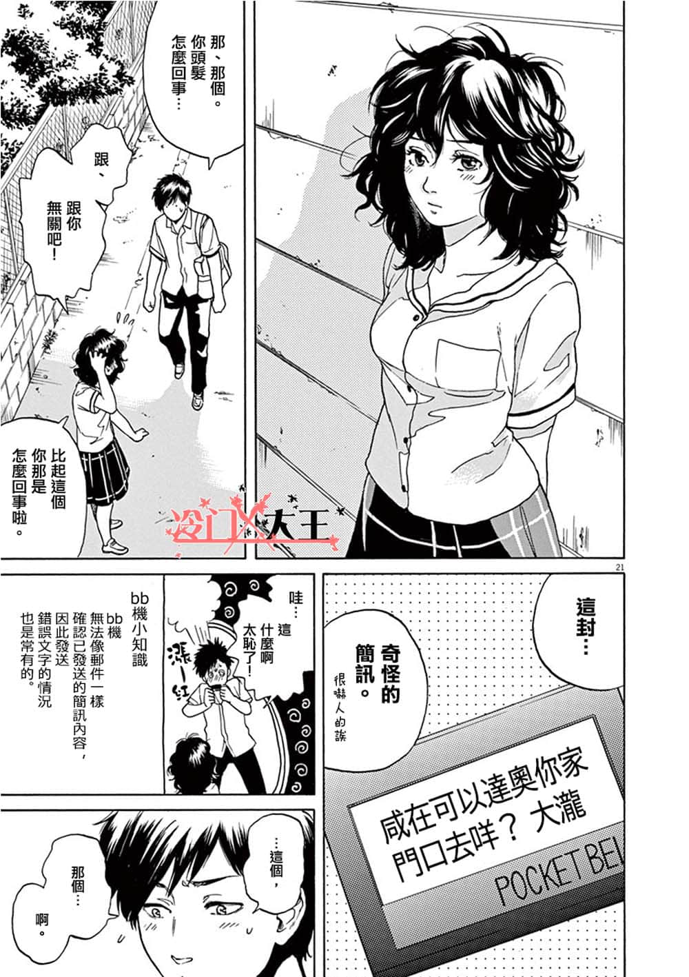 Page 21
