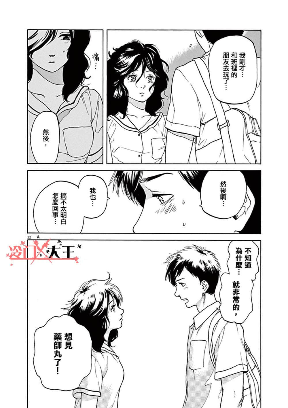 Page 22