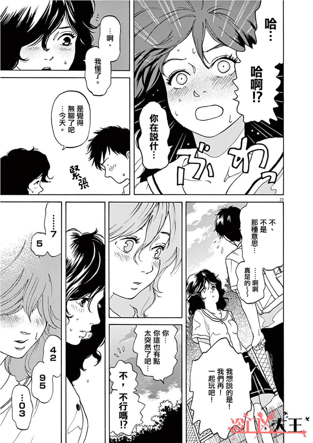 Page 23