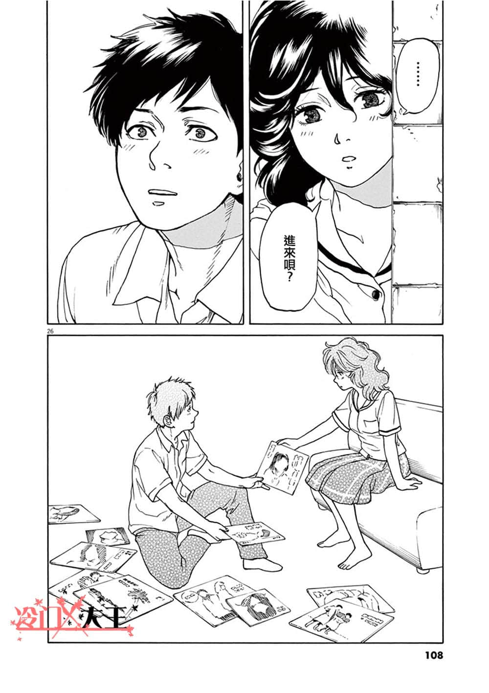 Page 26