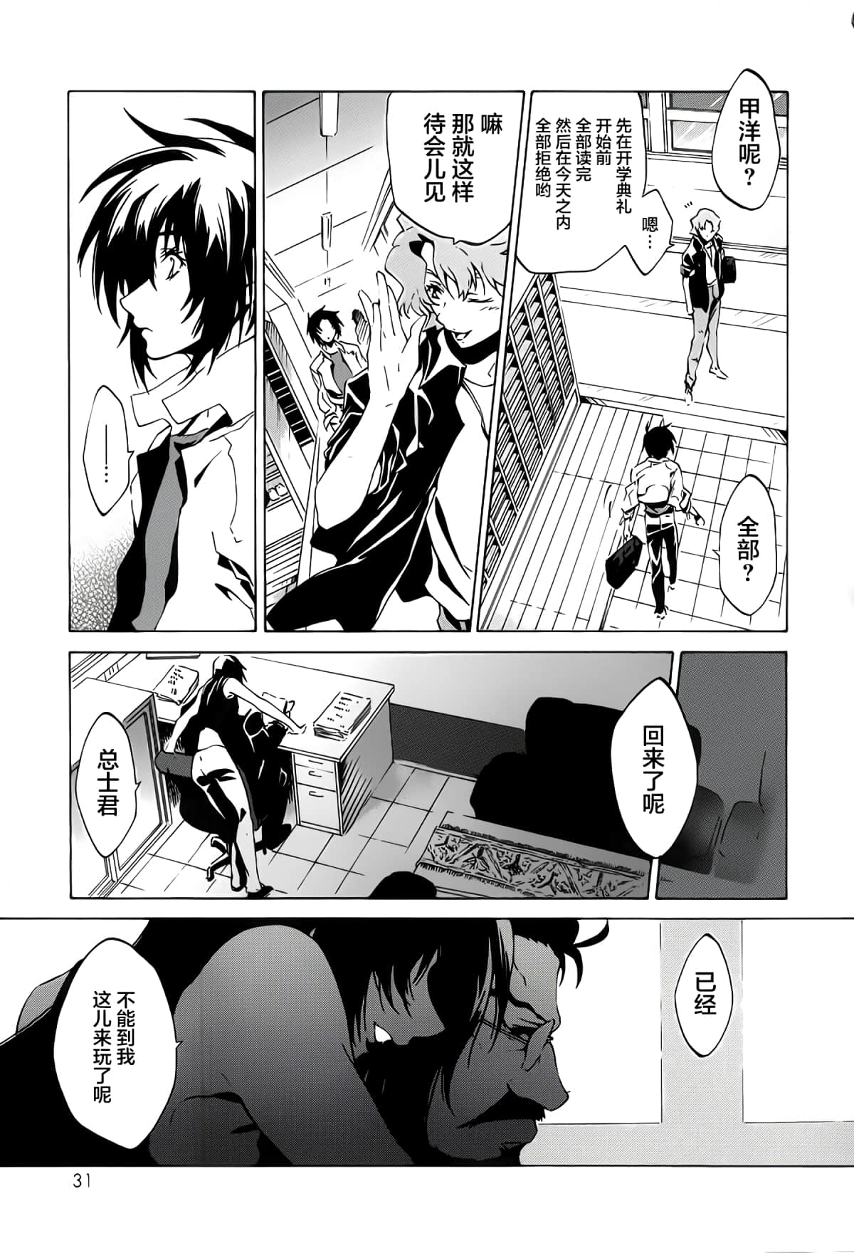 Page 30