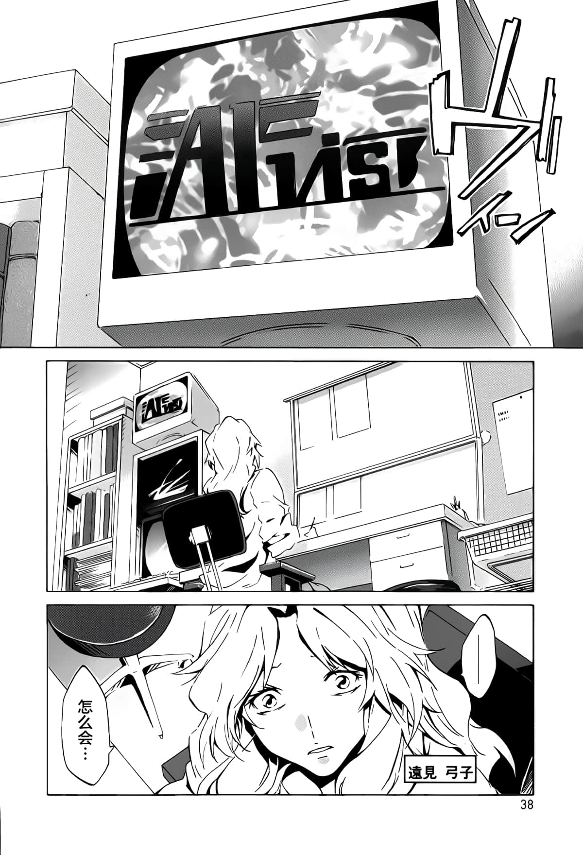 Page 37