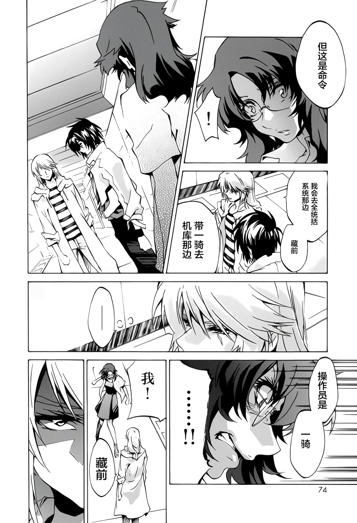 Page 28