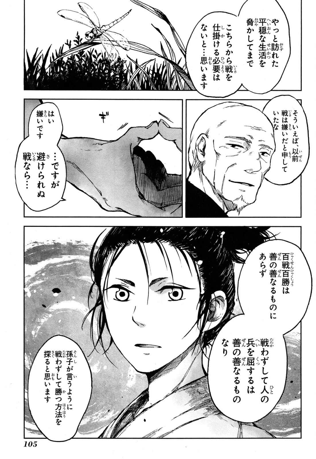 Page 27