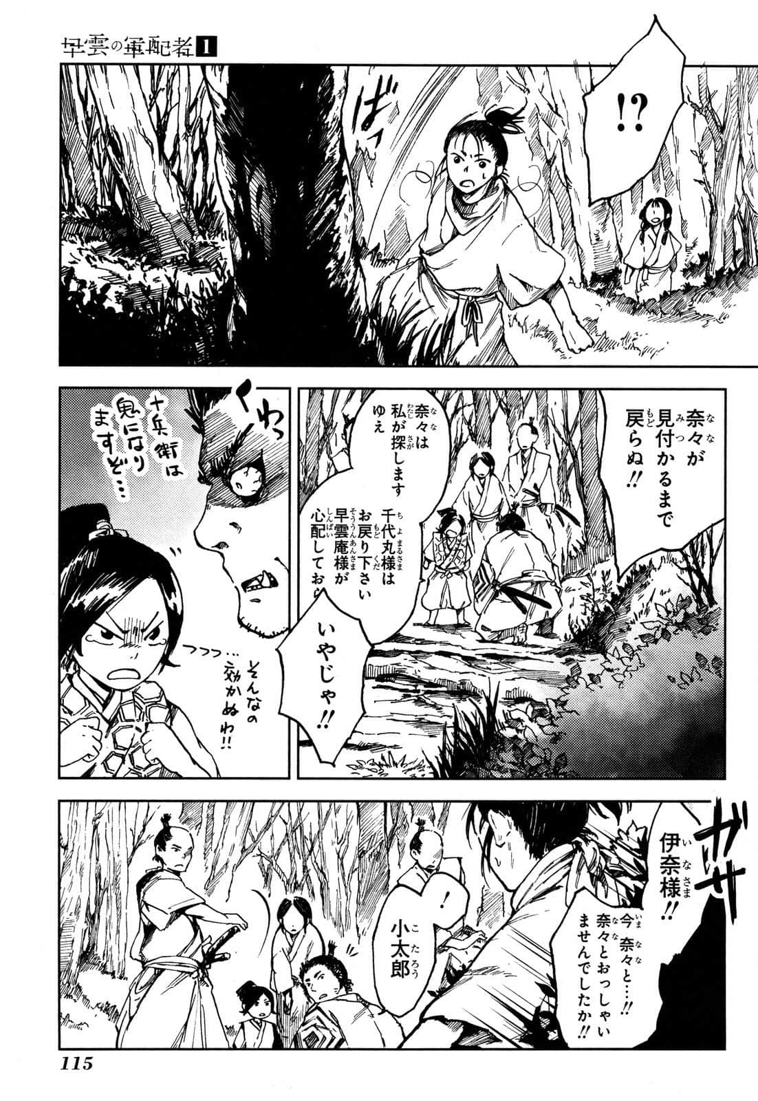 Page 37
