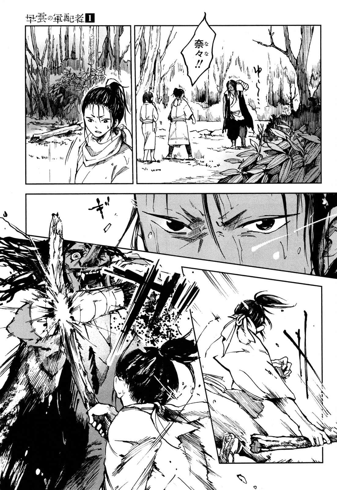 Page 45