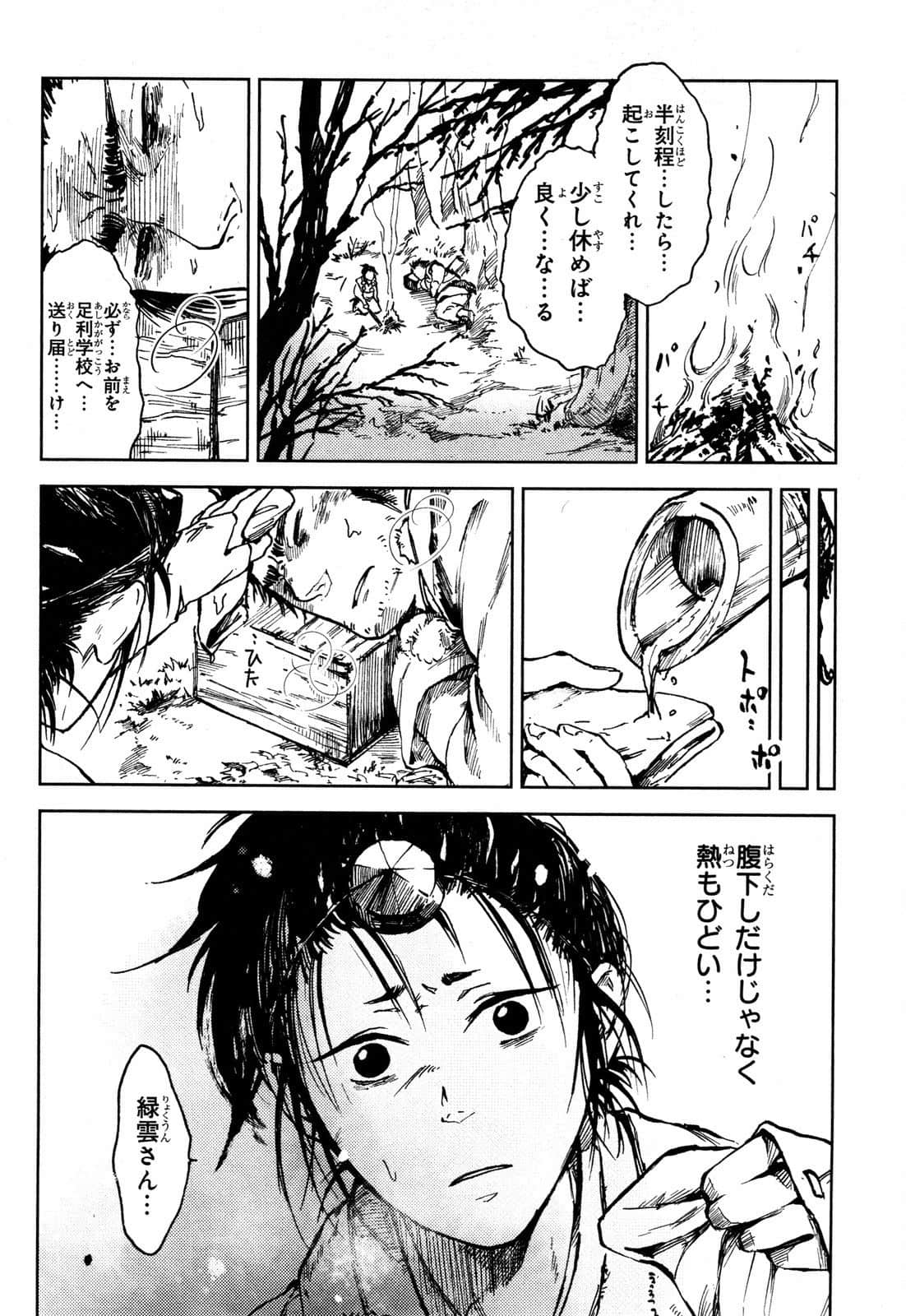Page 61