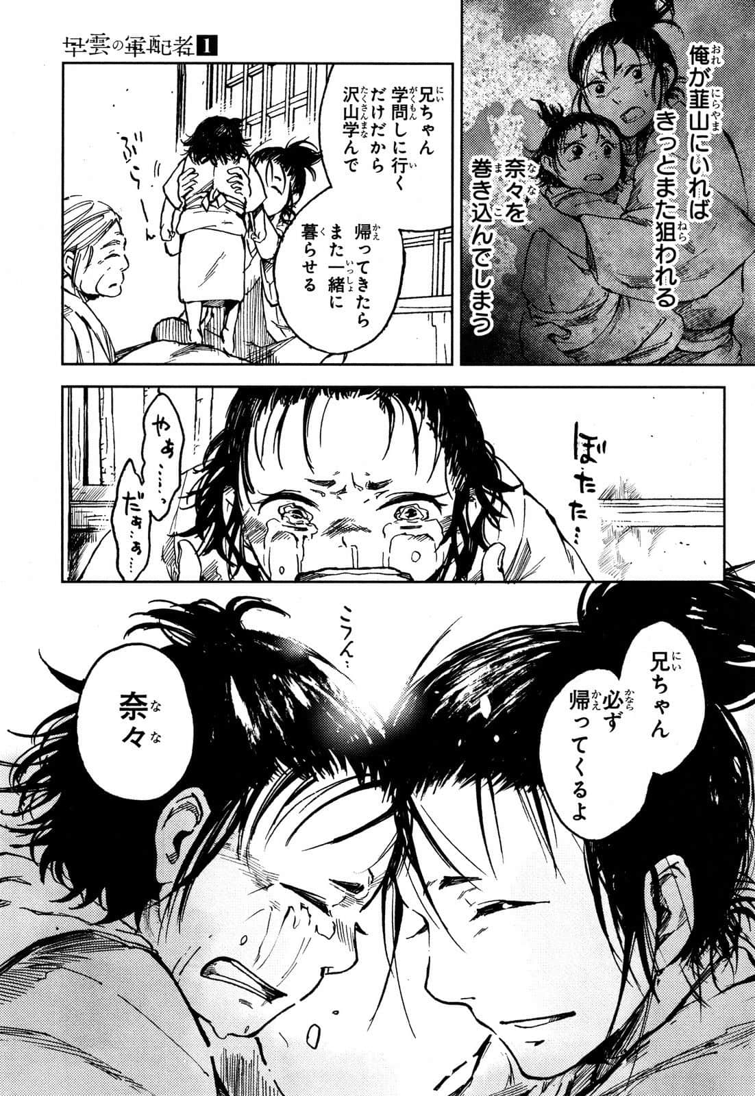 Page 64
