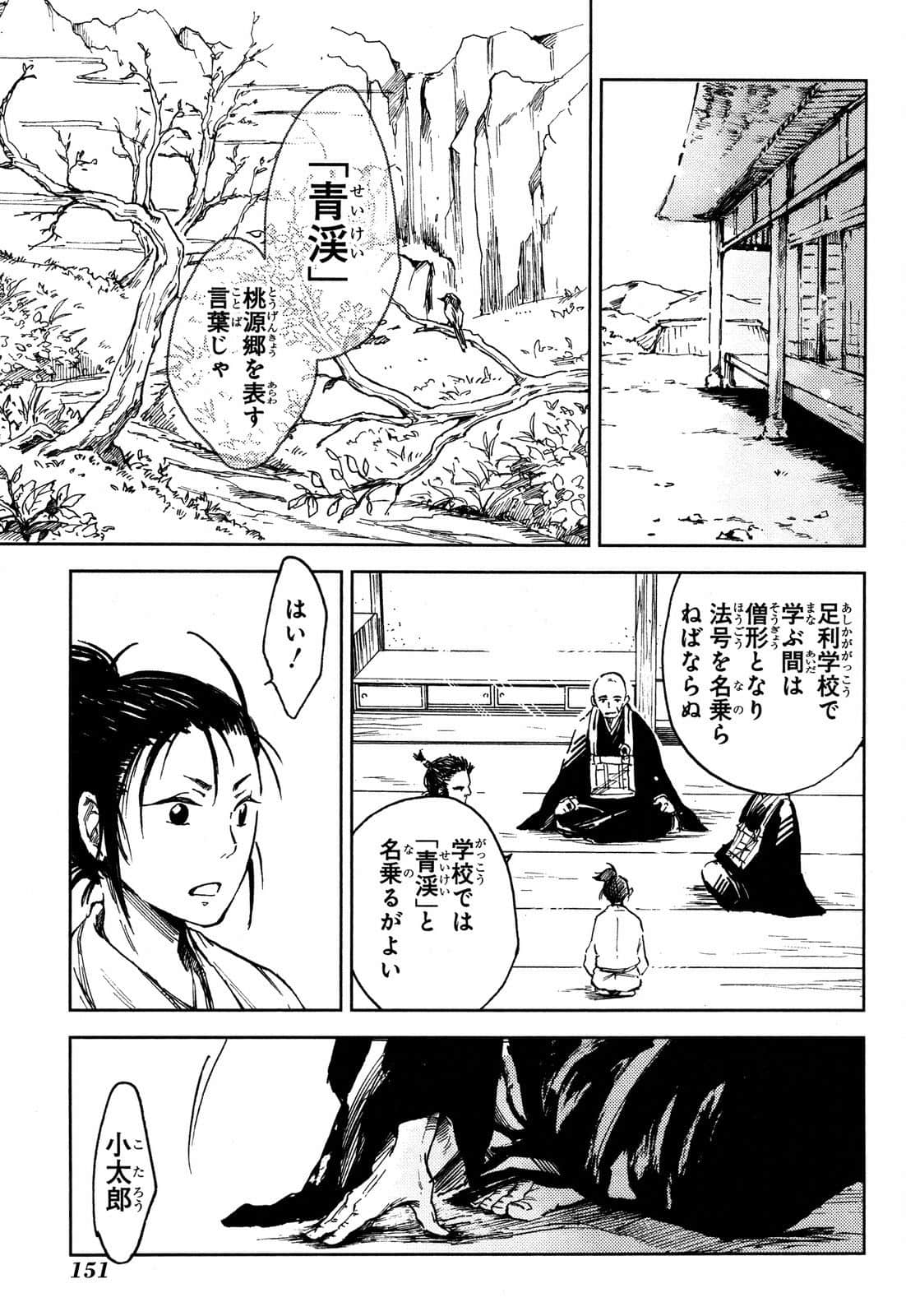 Page 72