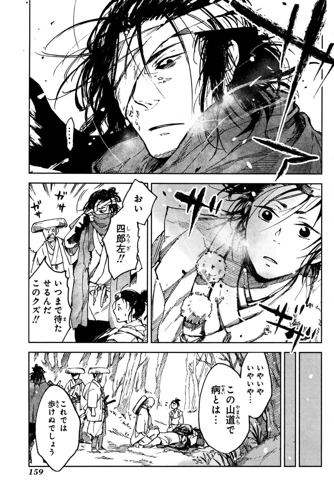 Page 79