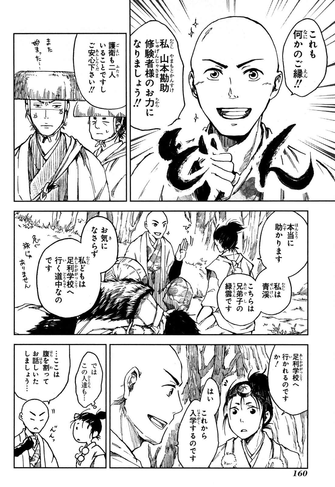 Page 80