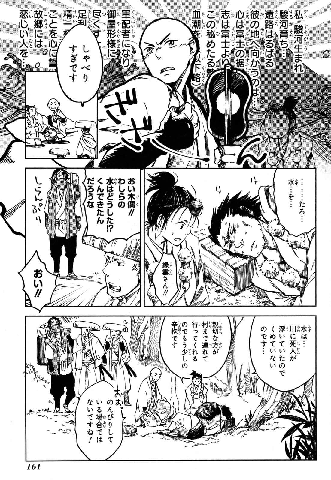 Page 81