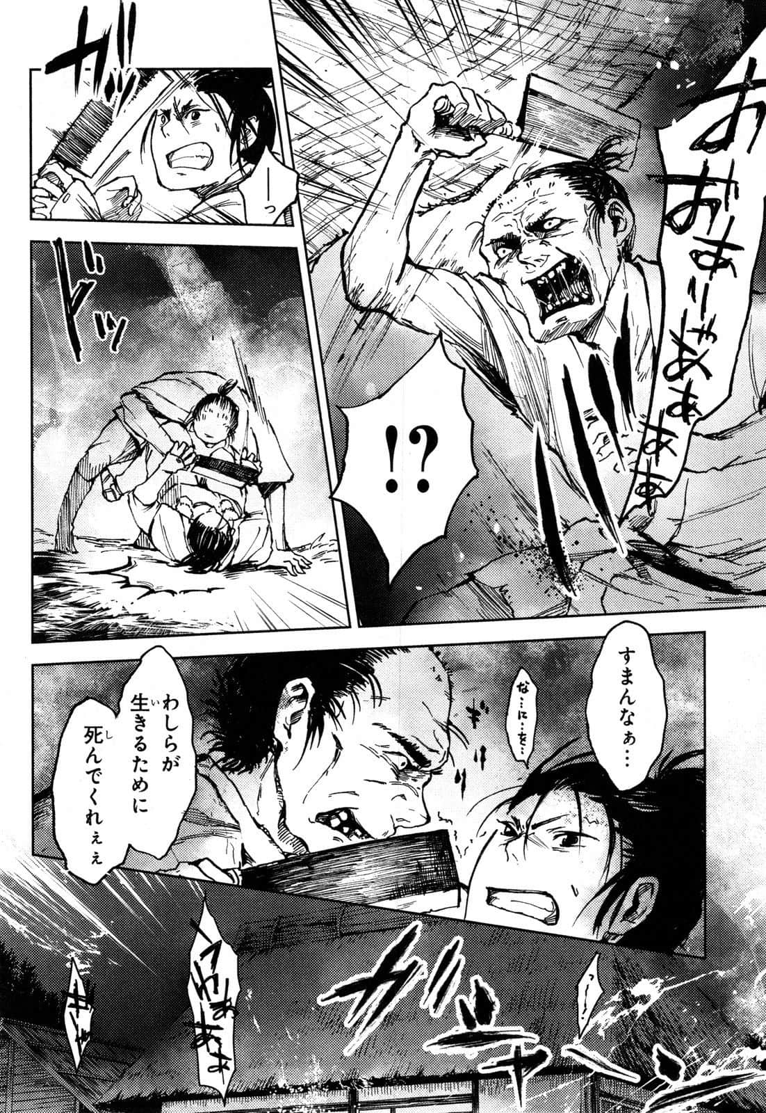Page 88