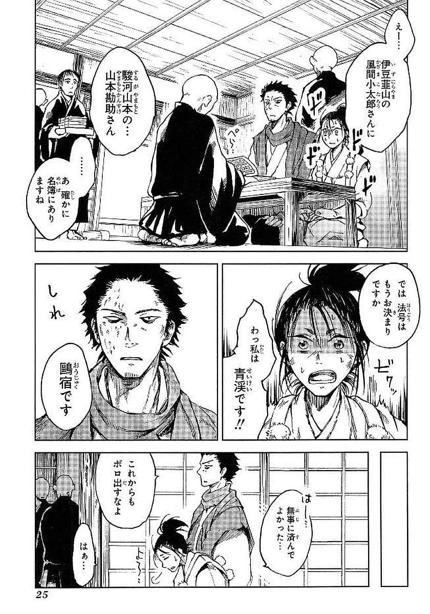 Page 26