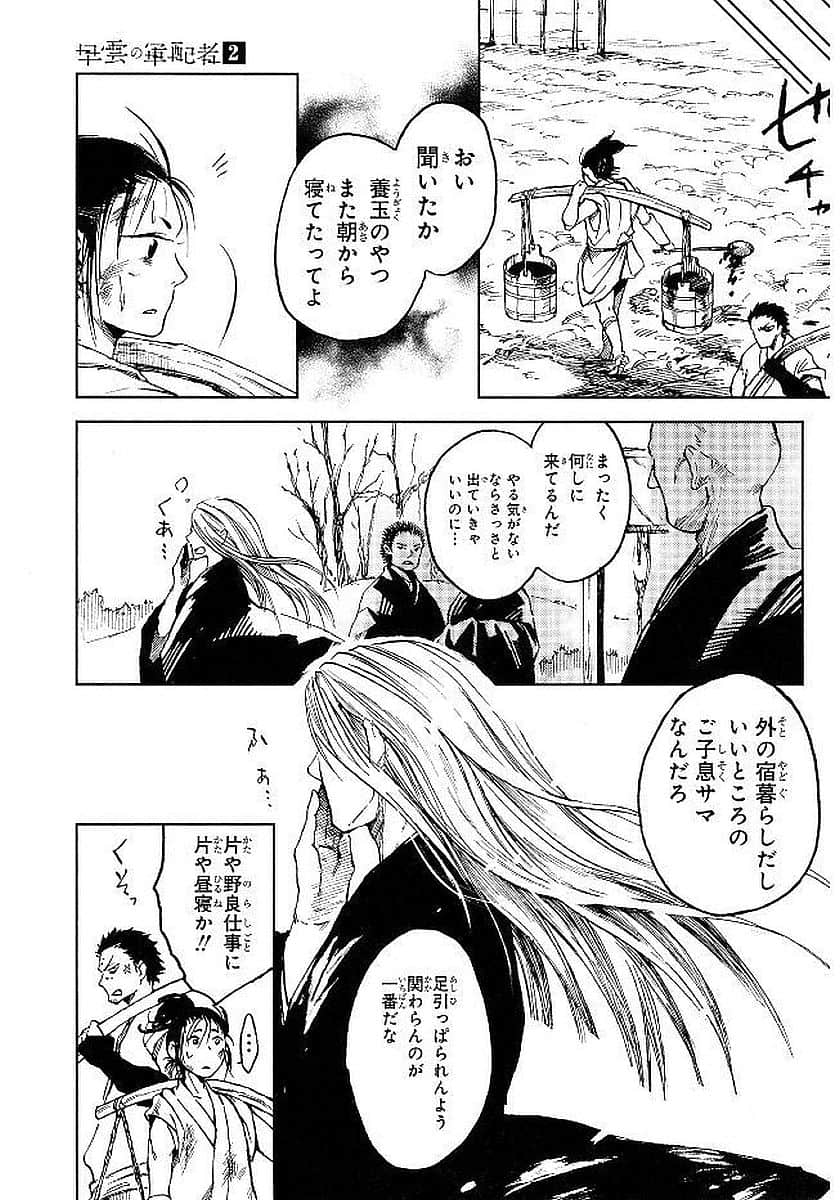 Page 30