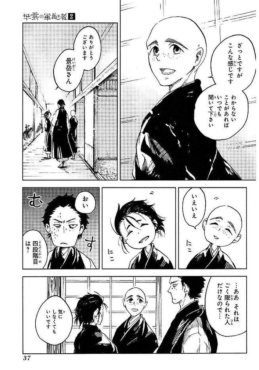 Page 38