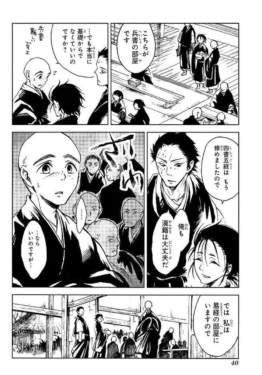 Page 41