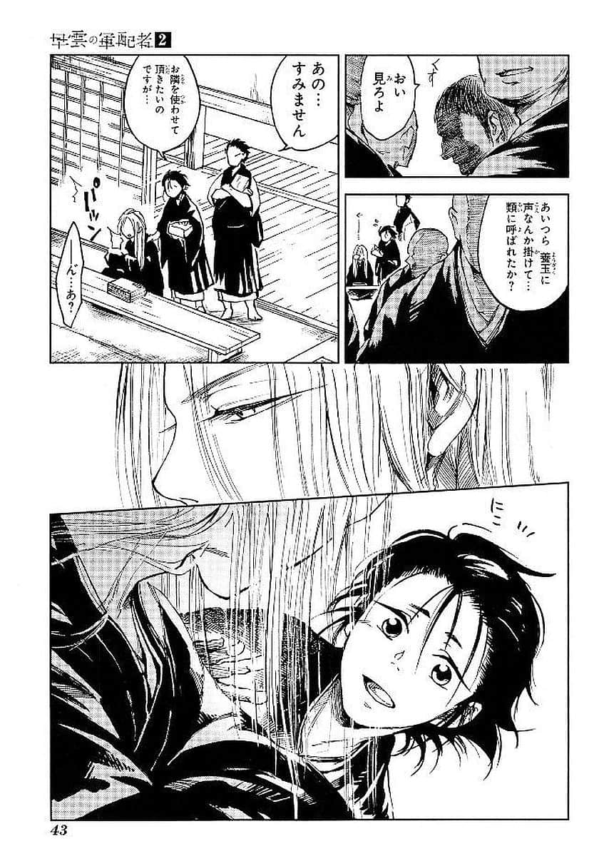 Page 44