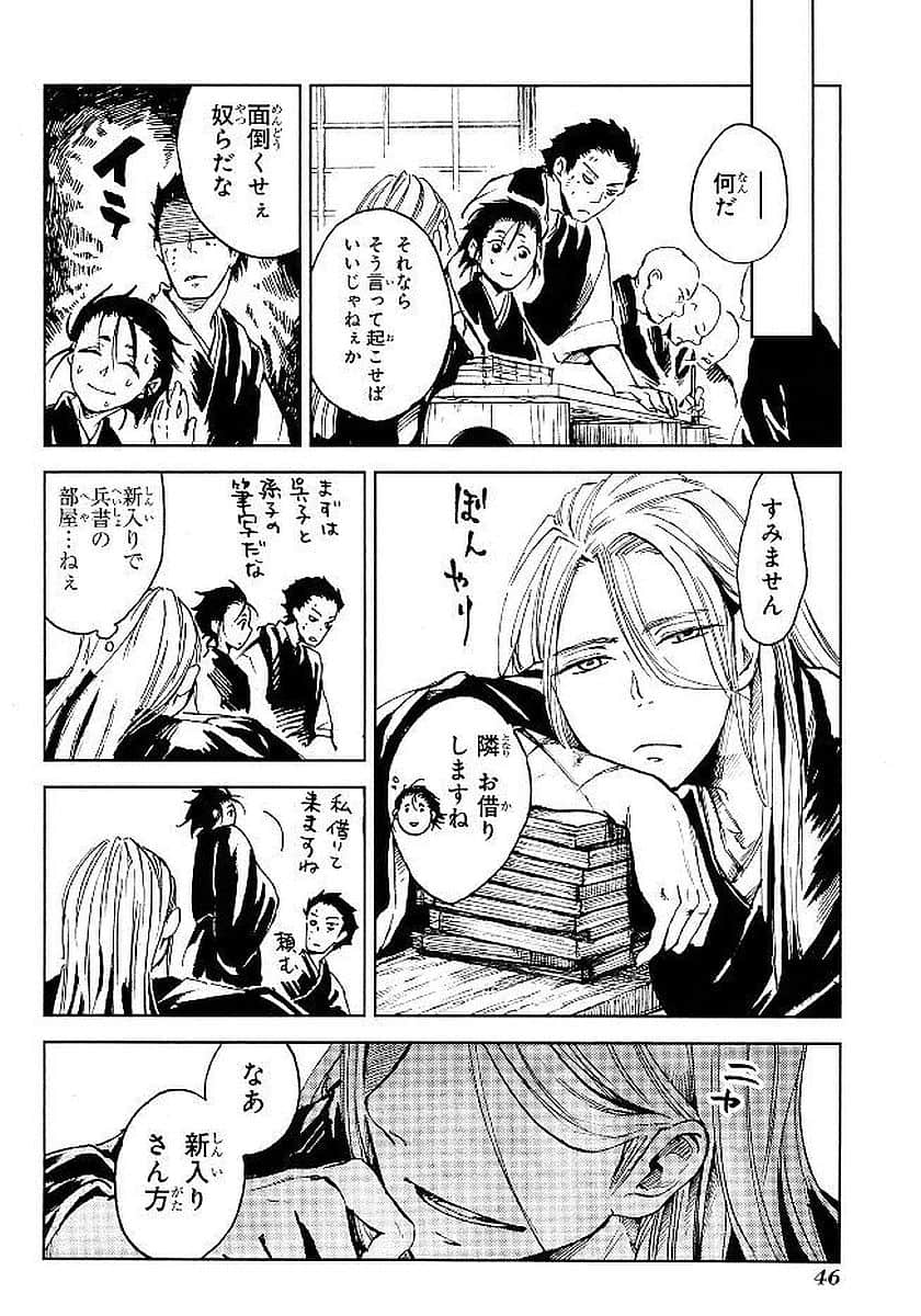 Page 47