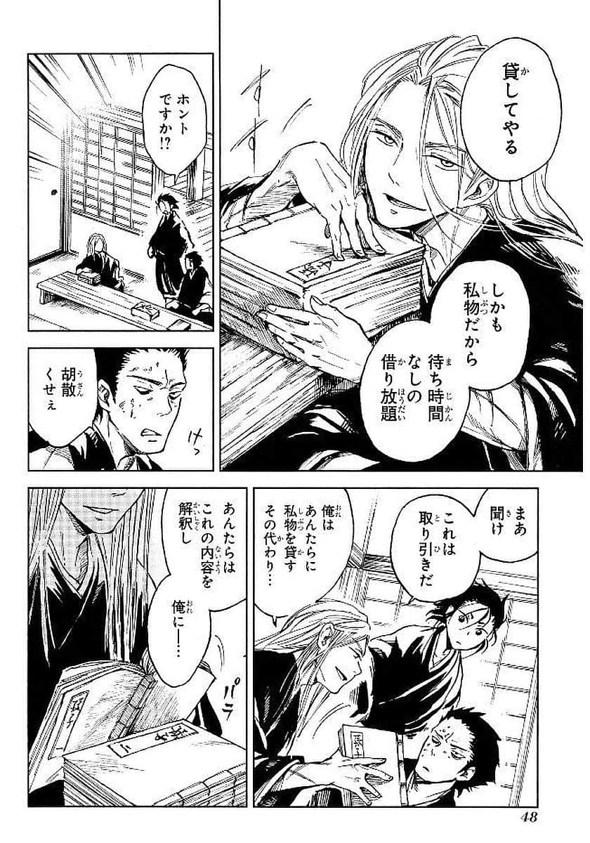Page 49