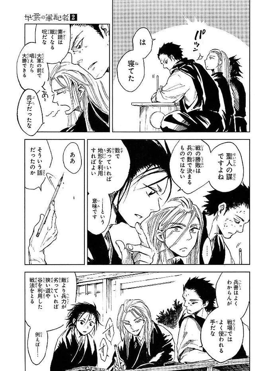 Page 52