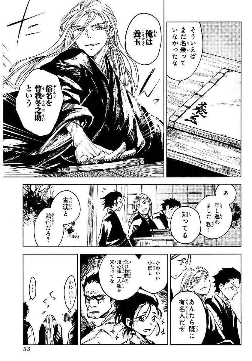 Page 54