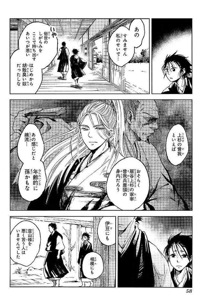 Page 59
