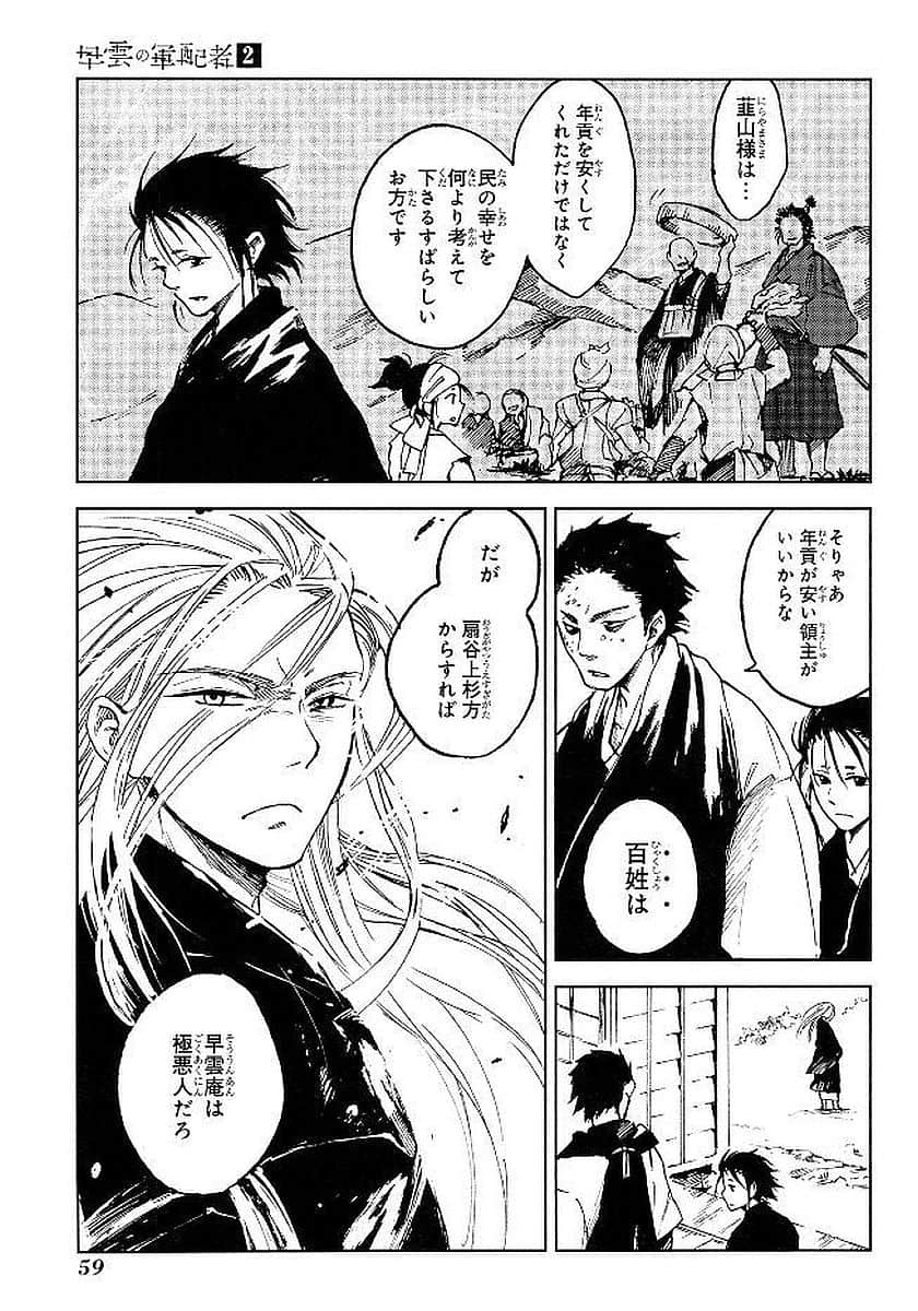 Page 60